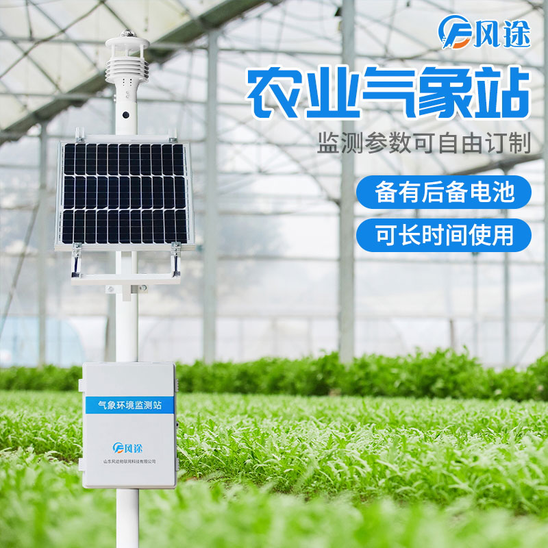 農業自動氣象站研究氣象與病蟲害的關系 農業自動氣象站研究氣象與病蟲害的關系