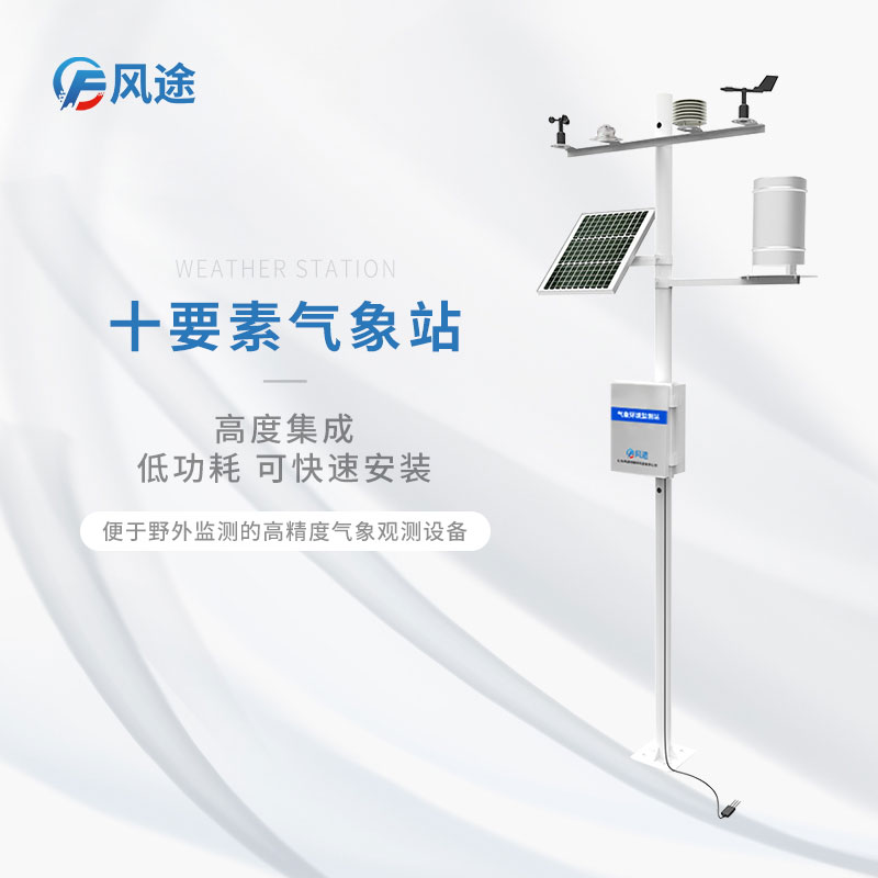 在西瓜大棚中安裝農業氣象站…… 在西瓜大棚中安裝農業氣象站……