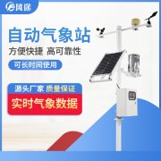 自動(dòng)氣象站,專業(yè)的!