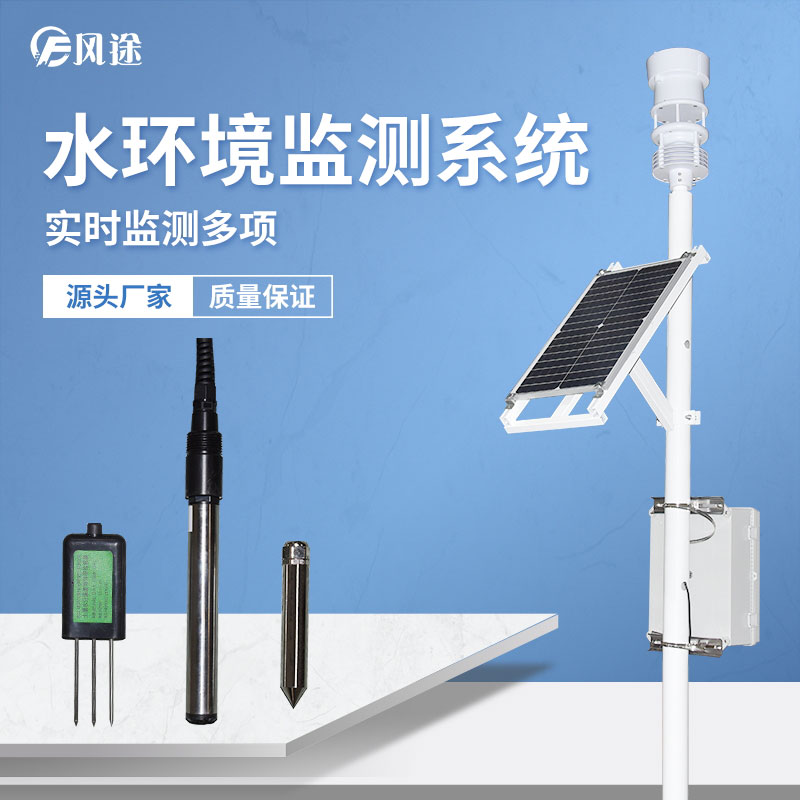 水產(chǎn)養(yǎng)殖業(yè)水質(zhì)監(jiān)測(cè)系統(tǒng)有哪些功能？