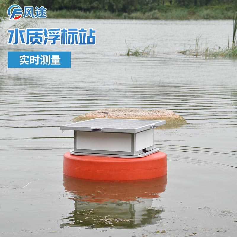 浮標(biāo)水質(zhì)監(jiān)測(cè)站 浮標(biāo)水質(zhì)監(jiān)測(cè)站