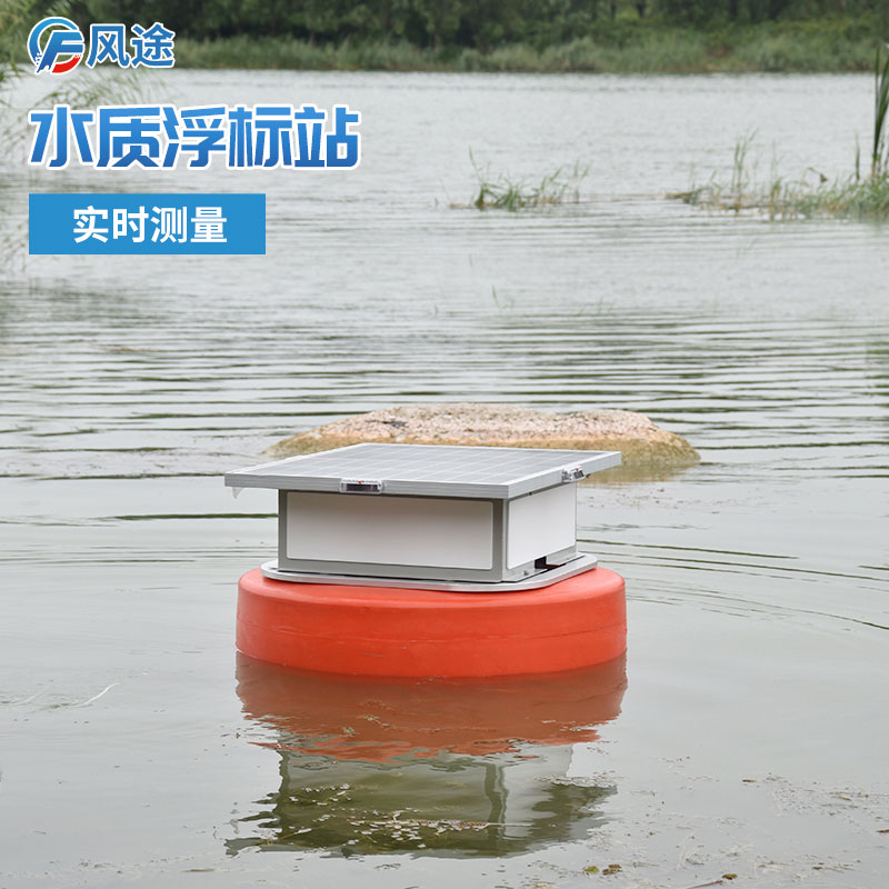 浮標水質在線監測站提供養殖水質監測方案 浮標水質在線監測站提供養殖水質監測方案